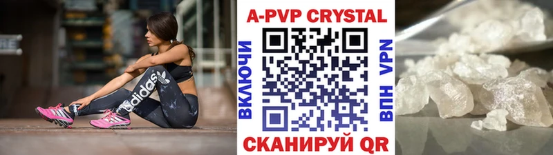 Альфа ПВП кристаллы  Мантурово 