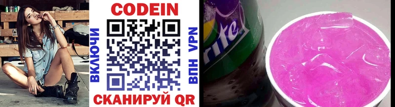Codein напиток Lean (лин)  Мантурово 