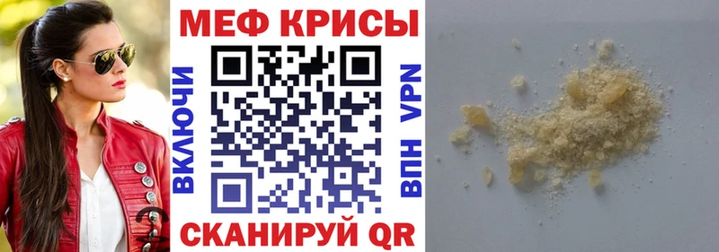 МЯУ-МЯУ mephedrone  Мантурово 